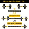 Adjustable Dumbbell Set 33 LBS Barbell Weight Set for Home Gym, 2 in 1 Dumbellsweights Set for Men and Women